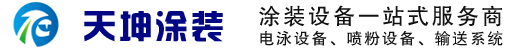 揚州麻豆精品国产精品塗裝麻豆一二三区毛片有限公司